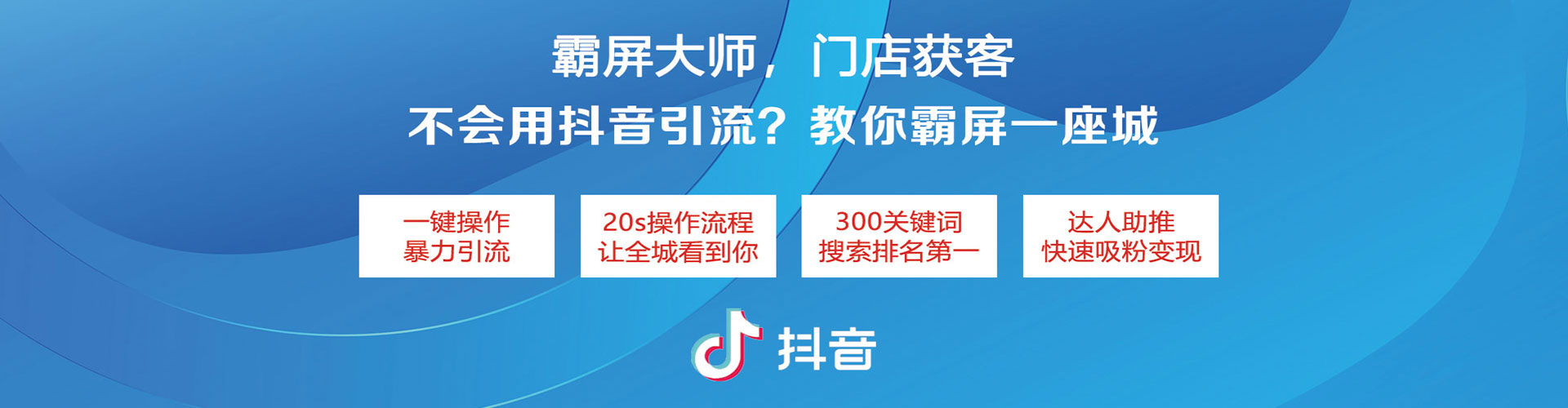临安信息流大师