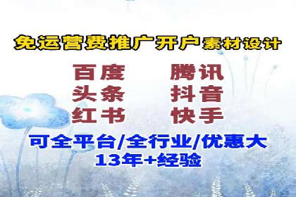百度推广开户全指南：案例分享与技巧